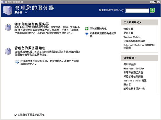 Windows2003 群集搭建-图片1