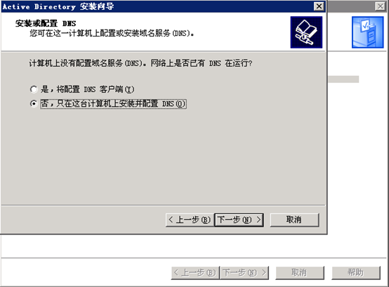 Windows2003 群集搭建-图片10