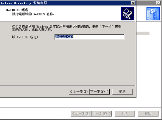 Windows2003 群集搭建-图片12