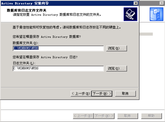 Windows2003 群集搭建-图片13