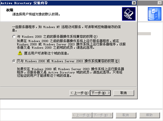 Windows2003 群集搭建-图片15