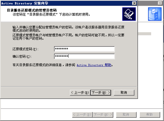 Windows2003 群集搭建-图片16