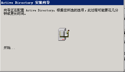 Windows2003 群集搭建-图片18