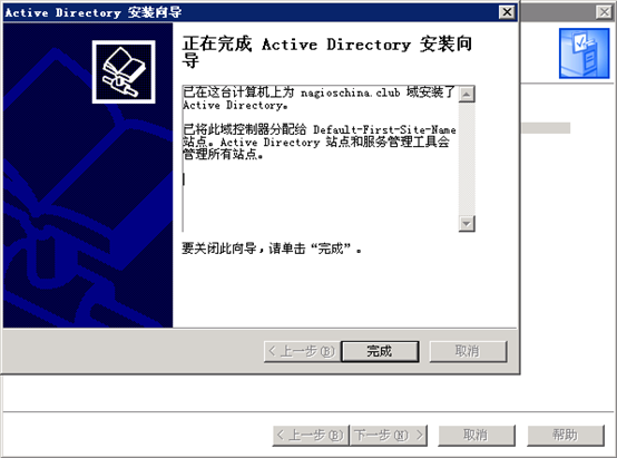 Windows2003 群集搭建-图片19