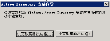 Windows2003 群集搭建-图片20