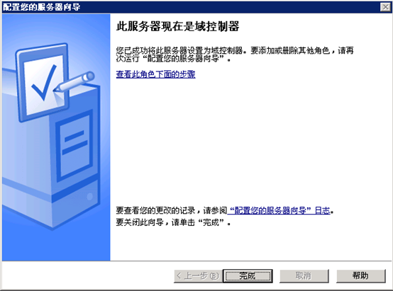 Windows2003 群集搭建-图片21