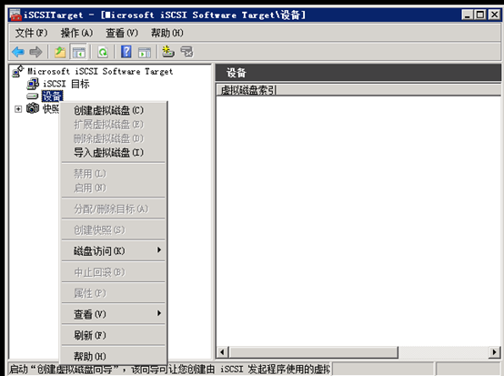 Windows2003 群集搭建-图片33