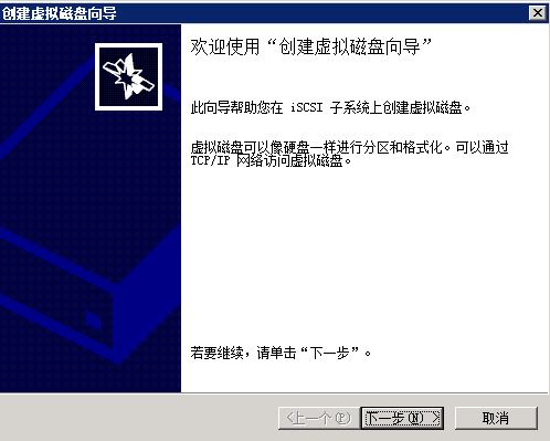 Windows2003 群集搭建-图片34