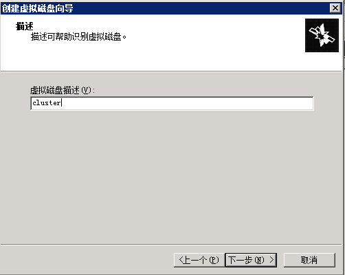 Windows2003 群集搭建-图片37