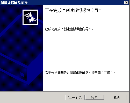 Windows2003 群集搭建-图片39