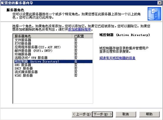 Windows2003 群集搭建-图片4