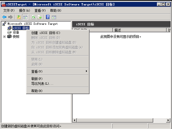 Windows2003 群集搭建-图片40