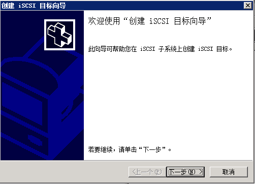 Windows2003 群集搭建-图片41