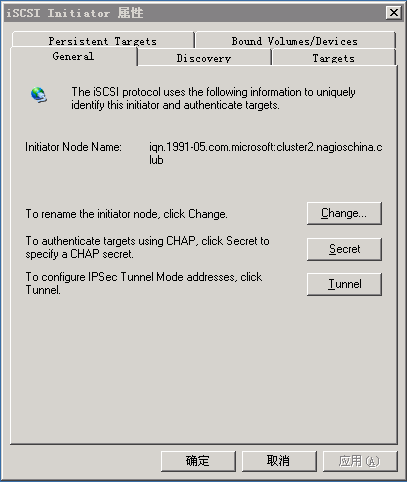 Windows2003 群集搭建-图片48