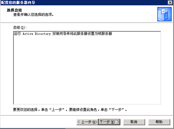 Windows2003 群集搭建-图片5