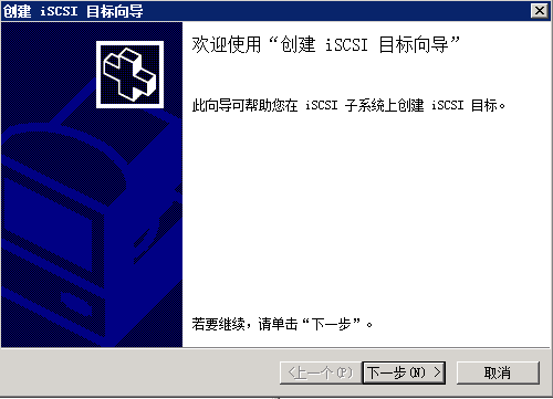 Windows2003 群集搭建-图片50