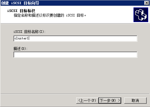 Windows2003 群集搭建-图片51
