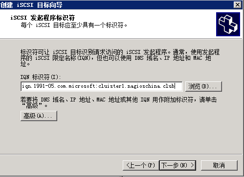 Windows2003 群集搭建-图片52