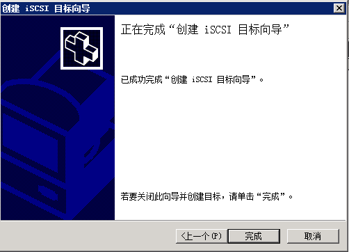 Windows2003 群集搭建-图片53