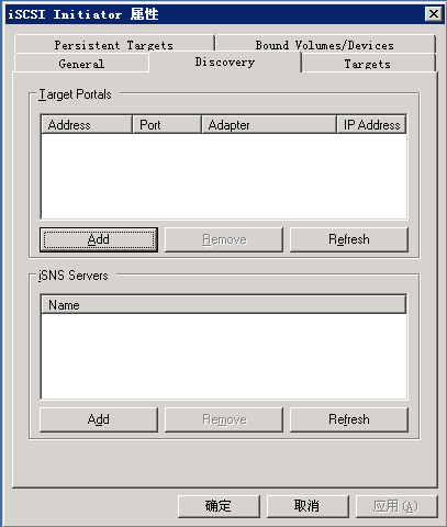 Windows2003 群集搭建-图片56