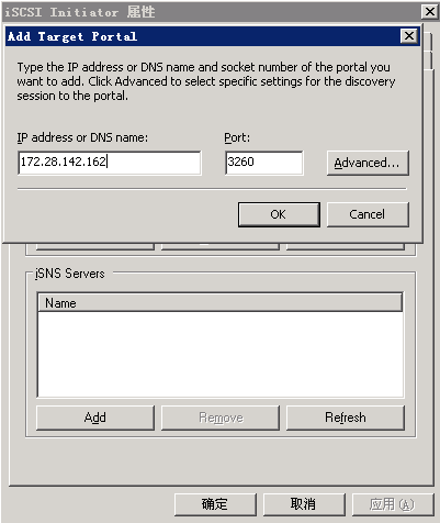 Windows2003 群集搭建-图片57