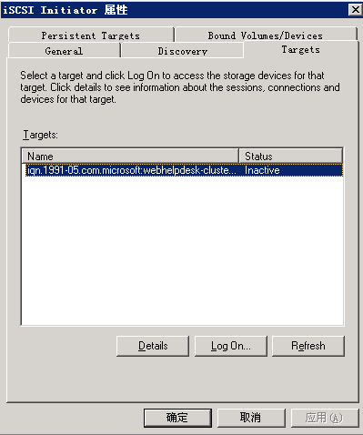 Windows2003 群集搭建-图片58