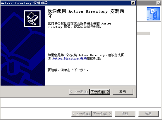 Windows2003 群集搭建-图片6