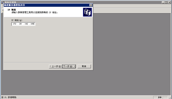 Windows2003 群集搭建-图片66