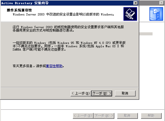 Windows2003 群集搭建-图片7