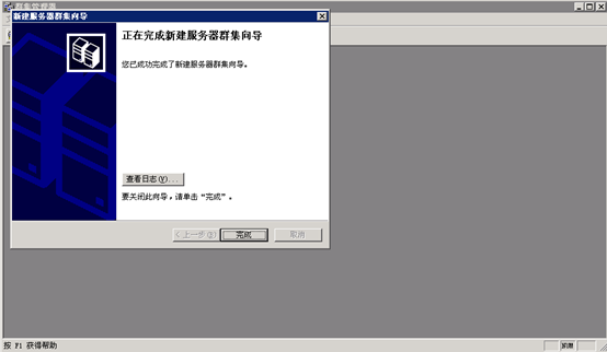 Windows2003 群集搭建-图片71