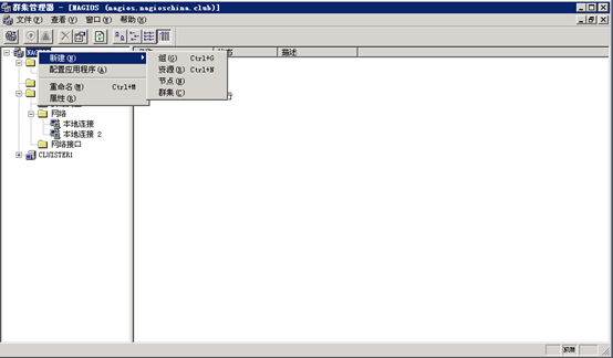 Windows2003 群集搭建-图片72