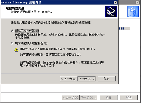 Windows2003 群集搭建-图片8