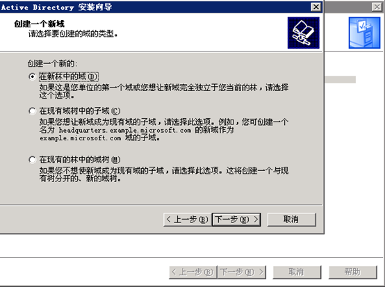 Windows2003 群集搭建-图片9