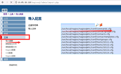 记一次Nagios大规模的过程(600网络节点)，Nagios + Mrtg + NDO +展示 +NagiosQL-图片2