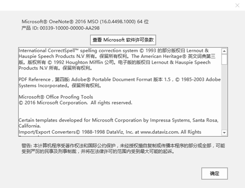 Windows OneNote2016 代码高亮-图片1