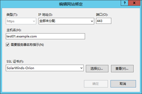 Windos系统多HTTPS(SSL)站点搭建-图片2