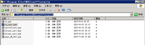 Nagios Check_nrpe使用TSL进行加密传输-图片1