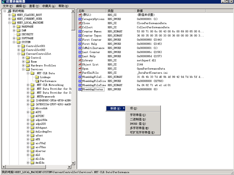 windos禁用WMI性能数据收集部分组件信息-图片4