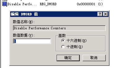 windos禁用WMI性能数据收集部分组件信息-图片5