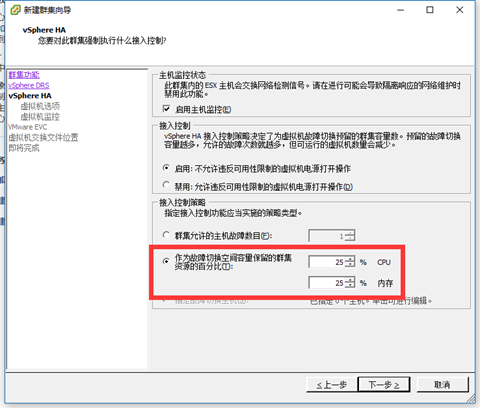 Vcenter基础配置-图片13