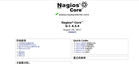 Nagios4.3.4中文汉化版本-图片1