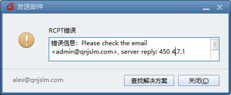 iRedMail邮件发送错误解决504 5.5.2、450 4.7.1 、554 5.7.1，454 4.7.1-图片3