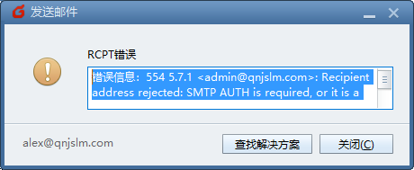 iRedMail邮件发送错误解决504 5.5.2、450 4.7.1 、554 5.7.1，454 4.7.1-图片4