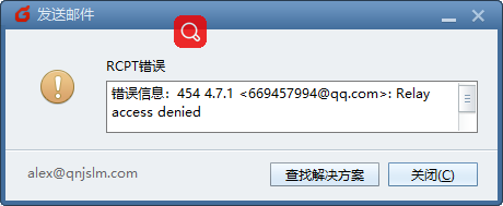 iRedMail邮件发送错误解决504 5.5.2、450 4.7.1 、554 5.7.1，454 4.7.1-图片5