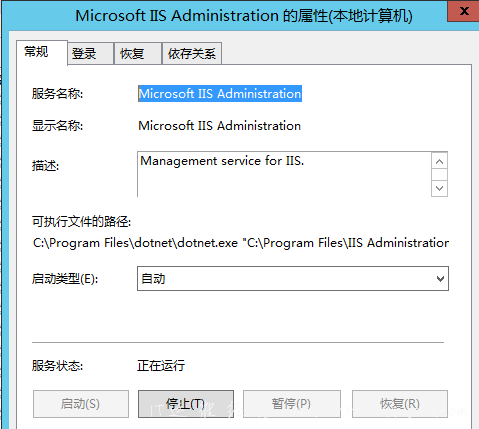 IIS Manager 安装配置，IIS监控安装-图片3