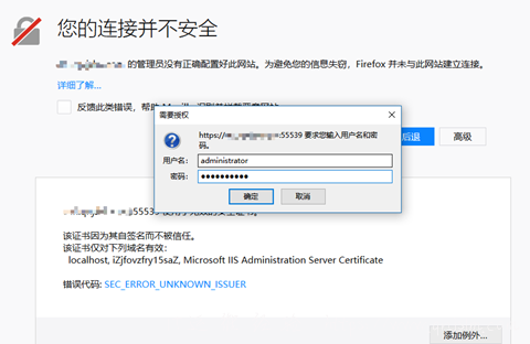 IIS Manager 安装配置，IIS监控安装-图片5