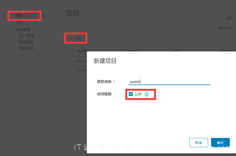 Harbor开源企业级别docker容器仓库系统，初次使用说明-图片1