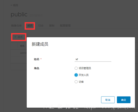 Harbor开源企业级别docker容器仓库系统，初次使用说明-图片4