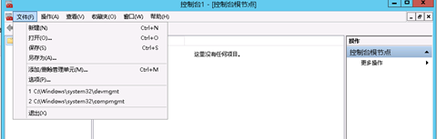 IIS配置SSL证书以及comodo免费SSL证书申请-图片13