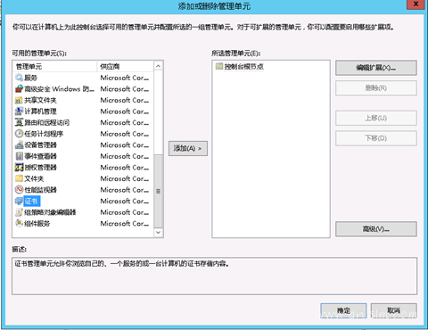 IIS配置SSL证书以及comodo免费SSL证书申请-图片14